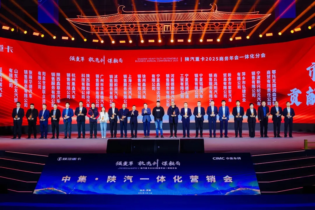 新闻动态 - 中集车辆（集团）股份有限公司